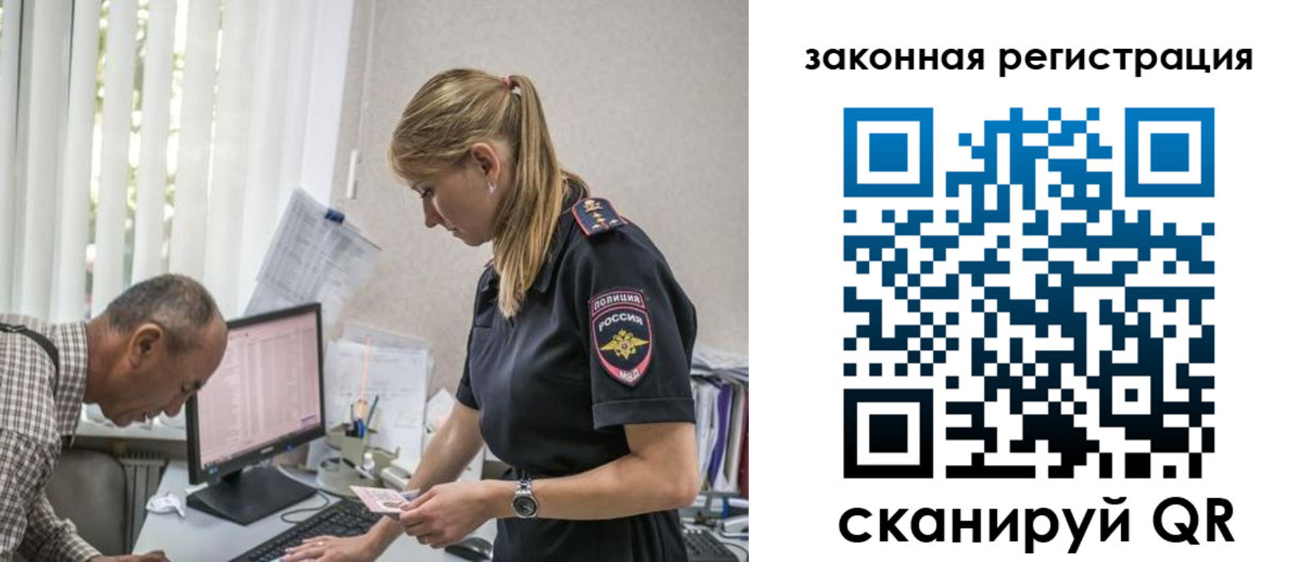 прописка 2025 в Курчатове