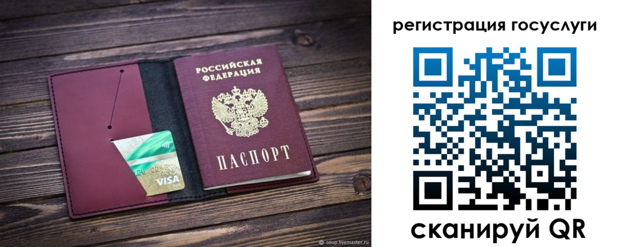 временная регистрация адрес в Курчатове