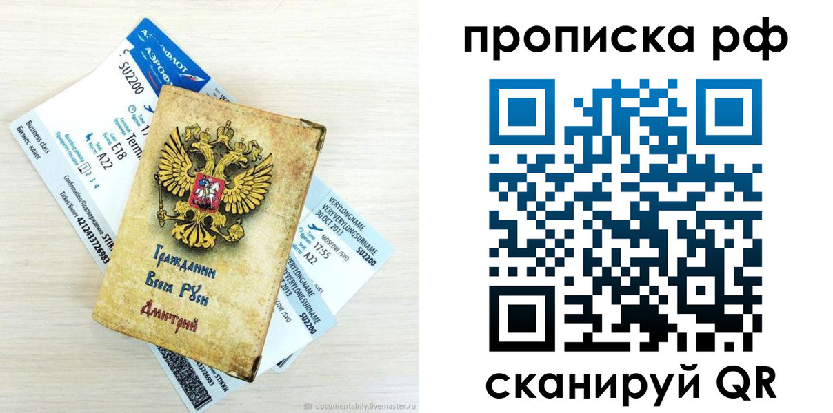 временная прописка в Курчатове
